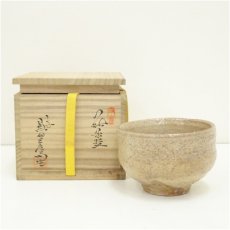 画像1: 萩焼　七代　兼田三左衛門（天寵）造　茶碗（共箱） (1)