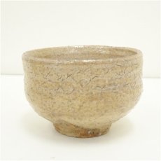 画像2: 萩焼　七代　兼田三左衛門（天寵）造　茶碗（共箱） (2)