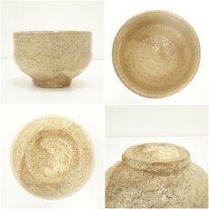画像6: 萩焼　七代　兼田三左衛門（天寵）造　茶碗（共箱） (6)