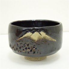 画像2: 京焼　佐々木松楽造　富士に森黒茶碗（共箱） (2)