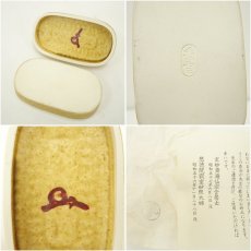 画像7: 京焼　竜谷窯　宮川香雲造　小判鳩香合（裏千家　井口海仙花押）（共箱） (7)