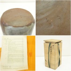画像7: 備前焼　伊勢崎紳造　面取花入（共箱） (7)