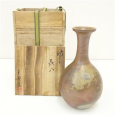 画像1: 備前焼　作家物　鶴首花入（保護箱） (1)