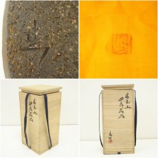 画像7: 備前焼　山本出造　ブルゴーニュ土四方花入（共箱） (7)