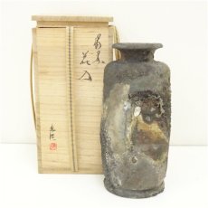 画像1: 備前焼　山本出造　花入（共箱） (1)