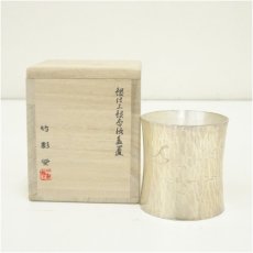 画像1: 竹影堂造　銀仕上銀杏紋蓋置（共箱） (1)