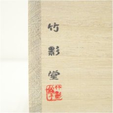 画像5: 竹影堂造　銀仕上銀杏紋蓋置（共箱） (5)