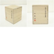 画像7: 竹影堂造　銀仕上銀杏紋蓋置（共箱） (7)