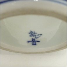 画像5: 京焼　龍岳造　染付蓋置 (5)