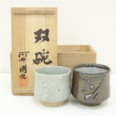 画像1: 河井博次造　双碗（共箱） (1)