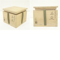 画像8: 小池道子（末来）造　色絵額紫陽花画茶碗（共箱） (8)