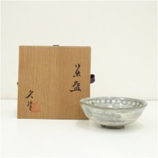 画像1: 京焼　清水久造　三島手刷毛目茶碗（共箱） (1)