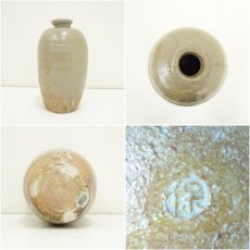 画像6: 保造　自然釉焼締花入（共箱） (6)