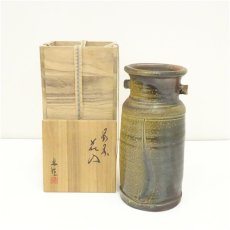 画像1: 備前焼　山本出造　耳付花入（共箱） (1)