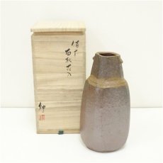 画像1: 備前焼　伊勢崎紳造　面取花入（共箱） (1)