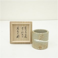 画像1: 小林東五造　刷毛目蓋置（有馬頼底書付）（共箱） (1)