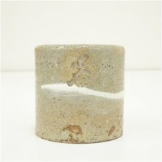 画像3: 小林東五造　刷毛目蓋置（有馬頼底書付）（共箱） (3)