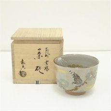 画像1: 京焼　加藤松香造　乾山吉祥（富士鷹茄子）茶碗（共箱） (1)