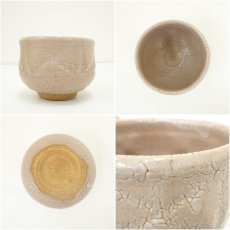 画像6: 唐津焼　唐玄窯　島谷啓介造　貫入茶碗（共箱） (6)