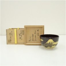 画像1: 膳所焼　岩崎新定造　黒地金彩富士ノ絵茶碗（堀内家十二代　宗完　兼中斎書付）（共箱） (1)