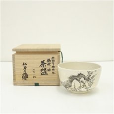 画像1: 京焼　叶松谷造　徳禅寺襖絵依　鉄絵梅茶碗（共箱） (1)