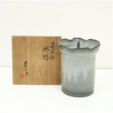 画像1: 篠田義一造　萌木釉水指（共箱） (1)