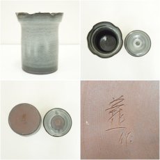 画像6: 篠田義一造　萌木釉水指（共箱） (6)