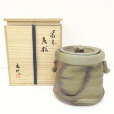 画像1: 備前焼　山本出造　耳付水指（共箱） (1)