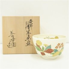 画像1: 京焼　上山善峰造　仁清写春草茶碗（共箱） (1)