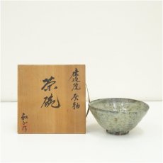 画像1: 猿投焼　山田和俊造　灰釉茶碗（共箱） (1)