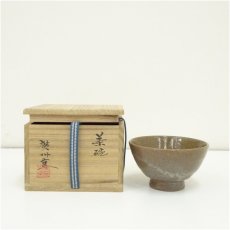 画像1: 萩焼　廣州窯　趙小守造　茶碗（共箱） (1)