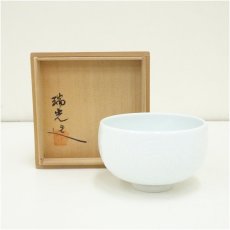 画像1: 京焼　瑞光造　青白磁唐草茶碗（共箱） (1)