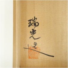 画像5: 京焼　瑞光造　青白磁唐草茶碗（共箱） (5)