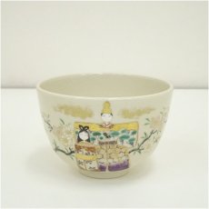 画像2: 京焼　通次阿山造　仁清写立雛茶碗（共箱） (2)