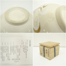 画像7: 京焼　山岡善昇造　仁清写鴛鴦絵茶碗（共箱） (7)
