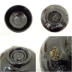 画像6: 西村紫楽造　黒楽腰彫茶碗（共箱） (6)