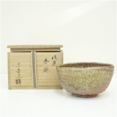 画像1: 小山末廣造　信楽茶碗（共箱） (1)