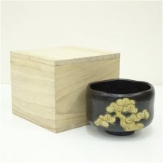 画像1: 桂窯造　黒楽松茶碗（保護箱） (1)