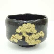 画像2: 桂窯造　黒楽松茶碗（保護箱） (2)