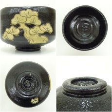 画像6: 桂窯造　黒楽松茶碗（保護箱） (6)