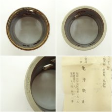 画像6: 高取焼　亀井楽山造　つぼつぼ透蓋置（共箱） (6)