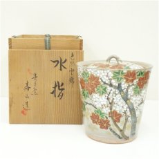 画像1: 世々窯　寿山造　色絵雲錦水指（共箱） (1)