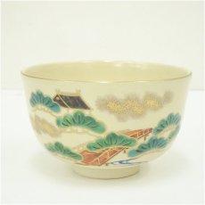 画像2: 京焼　東玉造　色絵松に橋茶碗（箱付） (2)