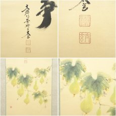 画像6: 大徳寺　小林太玄筆　「無事」廣谷筆　六瓢画賛　肉筆紙本掛軸（共箱・二重箱） (6)