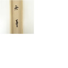 画像10: 大徳寺　小林太玄筆　「無事」廣谷筆　六瓢画賛　肉筆紙本掛軸（共箱・二重箱） (10)