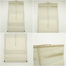 画像8: 東寺　木村澄覚筆　「無塵」横物　肉筆紙本掛軸 (8)