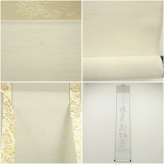 画像8: 前大徳　福本積應筆　「時雨洗紅葉」一行書　肉筆紙本掛軸（共箱） (8)