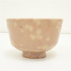 画像3: 萩焼　磯野風船子造　茶碗（共箱） (3)
