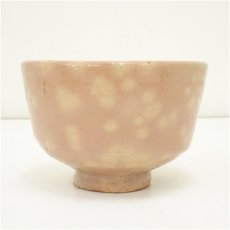 画像4: 萩焼　磯野風船子造　茶碗（共箱） (4)