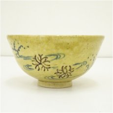 画像2: 吉向焼　七代　吉向十三軒造　黄釉梅松波絵茶碗（八代吉向十三軒鑑之）（共箱） (2)